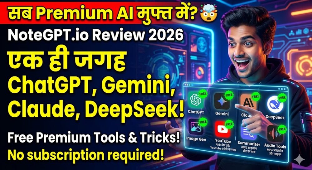 NoteGPT.io Review 2026 in Hindi