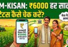 pm-kisan-samman-nidhi-yojana